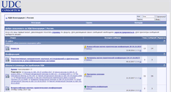 Desktop Screenshot of forum.udcc.ru